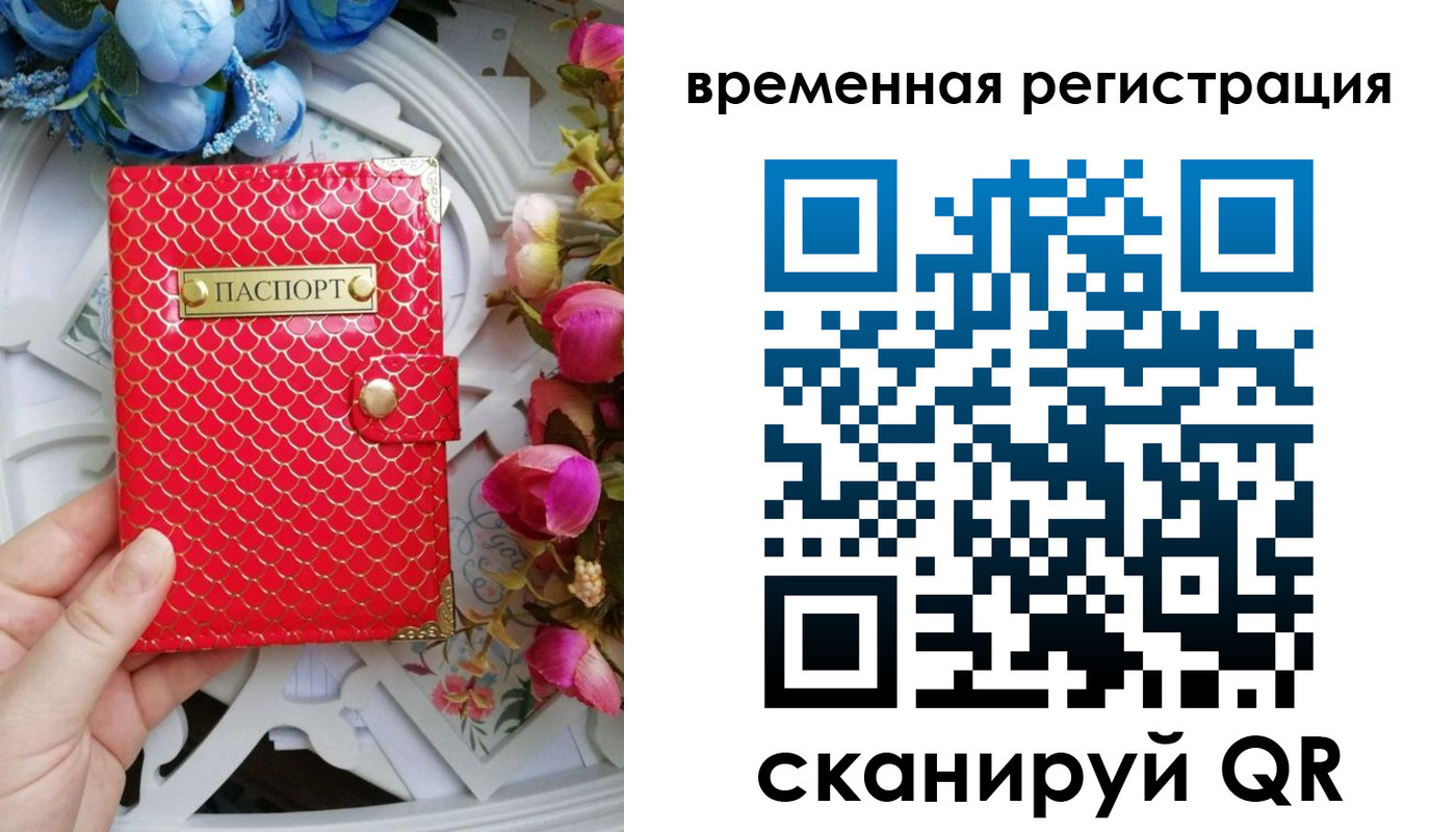 миграционный учет в Волжске