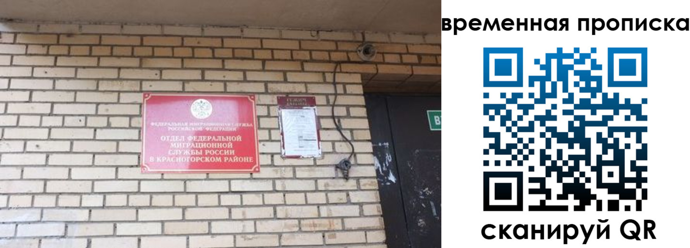 временная регистрация купить в Волжске