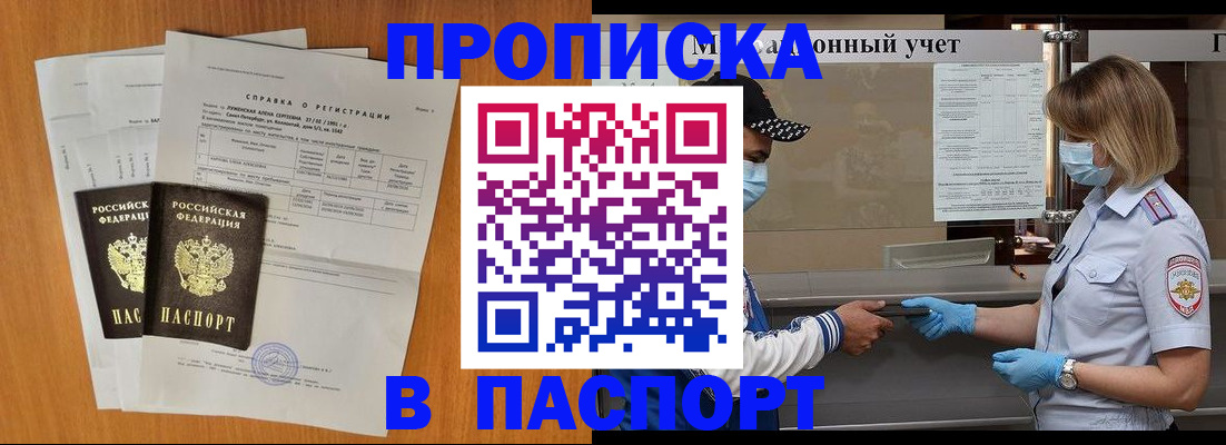 миграционный учет в Волжске